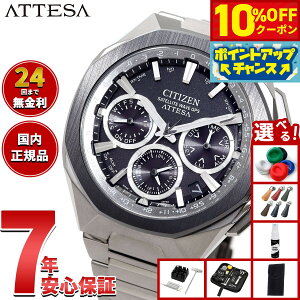 y24,640~OFFN[|IX|Cgő54{I{IzyIׂmxeB[tzV`Y AebT CITIZEN ATTESA GRhCu GPSqdgv rv Y CC4104-53E _u_CN