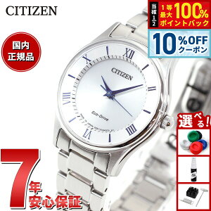 �y9/21��9�F59�܂ŁI10��OFF�N�[�|���z�V�`�Y�� CITIZEN �R���N�V���� �G�R�h���C�u �\�[���[ �r���v ���f�B�[�X �y�A���f�� EM0400-51B