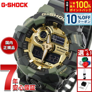 �y9/19��9�F59�܂ŁI10��OFF�N�[�|���z�y�I�ׂ�m�x���e�B�[�t���zG-SHOCK �W�[�V���b�N �J�V�I G�V���b�N CASIO �A�i�f�W �r���v �����Y GA-700CMG-3AJF BOLD CAMO Series CAMO AND GOLD�y2026 �V��z