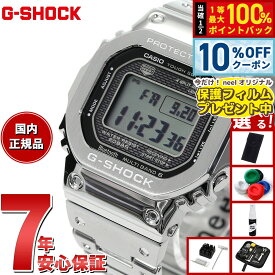 【9/19の9：59まで！10％OFFクーポン】【選べるノベルティー付き】カシオ Gショック GMW-B5000D-1JF Connected Bluetooth 対応 フルメタル 電波時計 ソーラー 腕時計 メンズ シルバー CASIO G-SHOCK ジーショック 20気圧防水