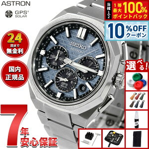 �y9/20����I10��OFF�N�[�|�������I�ōő�1���|�C���g�o�b�N�z�y�I�ׂ�m�x���e�B�[�t���z�Z�C�R�[ �A�X�g���� HAB001J GPS�\�[���[�E�H�b�` GPS�q���d�g���v �R�A�V���b�v���� SEIKO ASTRON NEXTER �f