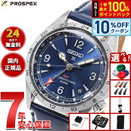 【9/18限定！10％OFFクーポン＆抽選で最大1万ポイントバック】【選べるノベルティー付き】セイコー プロ…