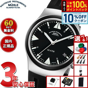 �y9/18����I10��OFF�N�[�|�������I�ōő�1���|�C���g�o�b�N�z�y60�񕪊��萔�������I�z�y���K�i�z�~���[�� �O���X�q���b�e Muhle Glashutte S.A.R. Mission-Timer Titan �~�b�V���� �^�C�}�[ 43mm ��������