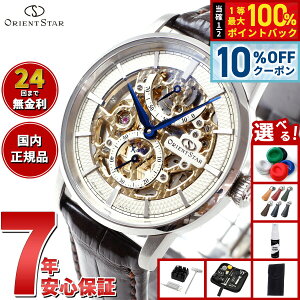 �y9/18����I10��OFF�N�[�|�������I�ōő�1���|�C���g�o�b�N�z�y�I�ׂ�m�x���e�B�[�t���z�I���G���g�X�^�[ ORIENT STAR �r���v �����Y �@�B�� �芪�� �N���V�b�N CLASSIC �X�P���g�� RK-AZ0001S
