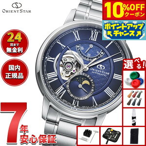 y10%OFFN[|IX|Cgő45{I918IzyIׂmxeB[tzIGgX^[ ORIENT STAR M45 F7 JjJ[tFCY rv Y  @B { RK-BT0002L