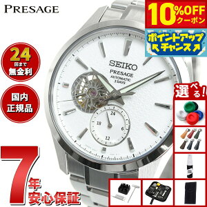 y10%OFFN[|IX|Cgő45{I918IzyIׂmxeB[tzZCR[ vU[W SEIKO PRESAGE  RAVbvp ʌ rv Y vXe[WC