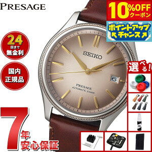 y16,500~OFFN[|IX|Cgő54{I{IzZCR[ vU[W SEIKO PRESAGE  RAVbvp ʌ rv Y NVbN SARX135 Classic Series