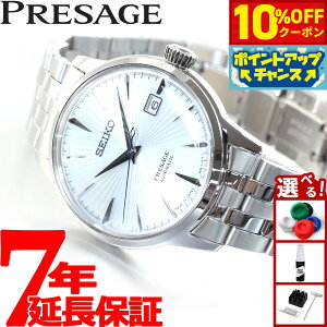 y4,576~OFFN[|IX|Cgő54{I{IzZCR[ vU[W SEIKO PRESAGE  JjJ rv Y x[VbNC JNe^C SARY161
