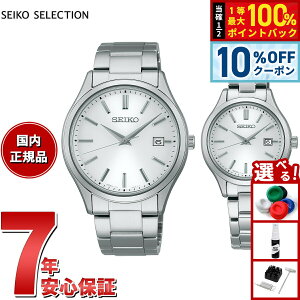 �y9/19��9�F59�܂ŁI10��OFF�N�[�|���z�Z�C�R�[ �Z���N�V���� SEIKO SELECTION �\�[���[ �r���v �����Y ���f�B�[�X �y�A���f�� SBPX143 STPX093