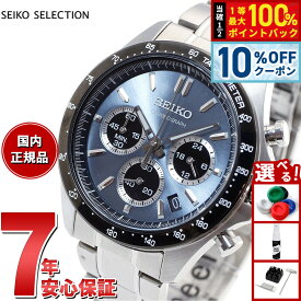 【9/19の9：59まで！10％OFFクーポン】セイコー セレクション SEIKO SELECTION 8Tクロノ SBTR027 腕時計 メンズ クロノグラフ