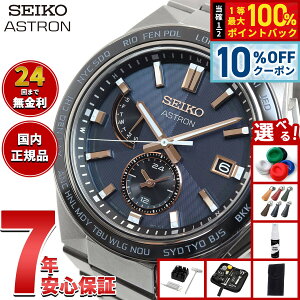 �y9/18����I10��OFF�N�[�|�������I�ōő�1���|�C���g�o�b�N�z�y�I�ׂ�m�x���e�B�[�t���z�Z�C�R�[ �A�X�g���� �l�N�X�^�[ SBXY053 NEXTER �����Y �r���v �\�[���[ �d�g ���[���h�^�C�� SEIKO ASTRON 