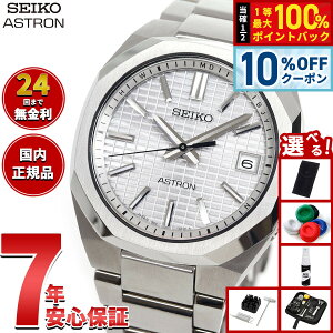�y9/18����I10��OFF�N�[�|�������I�ōő�1���|�C���g�o�b�N�z�y�I�ׂ�m�x���e�B�[�t���z�Z�C�R�[ �A�X�g���� �l�N�X�^�[ SBXY099 �����Y �r���v �\�[���[ �d�g SEIKO ASTRON NEXTER �`�^��