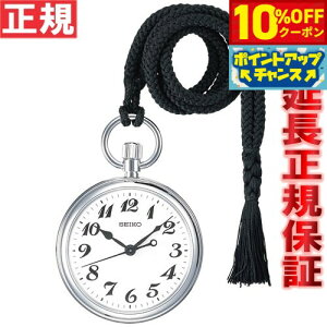 y10%OFFN[|IX|Cgő45{I918IzZCR[ SEIKO Sv v |PbgEHb` SVBR003