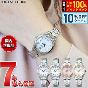 �y9/19��9�F59�܂ŁI10��OFF�N�[�|���z�Z�C�R�[ �Z���N�V���� SEIKO SELECTION S�V���[�Y �V���b�v��p ���ʌ��胂�f�� �\�[���[ �d�g���v �r���v ���f�B�[�X SWFH129