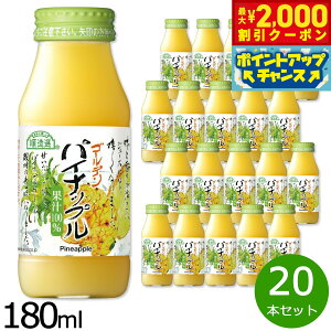 y2000~OFFN[|IX|Cgő54{I{IzI S[fpCibv 180ml×20{Zbg W[X Xg[g ʏ`100% Y   sgp r { y