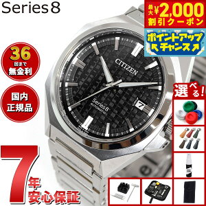 y2000~OFFN[|IX|Cgő54{I{IzyIׂmxeB[tzV`Y V[YGCg CITIZEN Series 8 JjJ 831  @B rv Y NB6050-51E