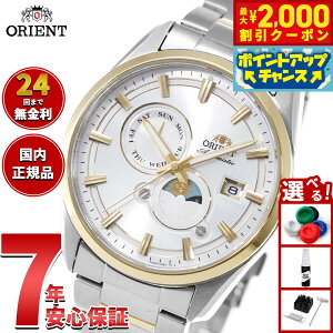 �y9/21��9�F59�܂ŁI10��OFF�N�[�|���z�y�I�ׂ�m�x���e�B�[�t���z�I���G���g ORIENT �R���e���|�����[ Contemporary �I���G���g�X�g���b�g �T���A���h���[�� SUN �� MOON ������ �r���v RN-AK0312S Orient S