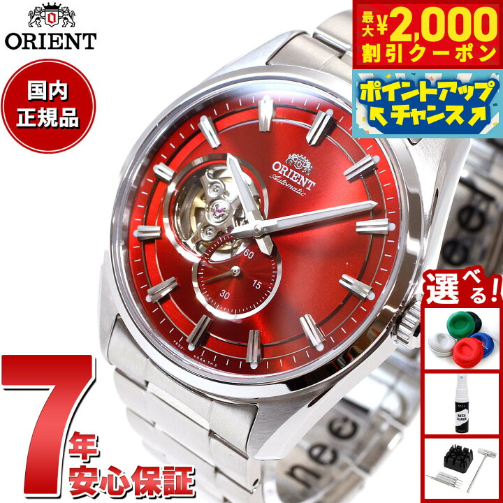 【長期保証付】オリエント(ORIENT) RN-AR0010R コンテンポラリーコレクション セミスケルトン メンズ 機械式 腕時計