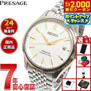 y2000~OFFN[|IX|Cgő54{I{IzyIׂmxeB[tzZCR[ vU[W SEIKO PRESAGE  RAVbvp ʌ rv Y NVbN SAR