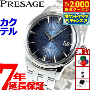y2000~OFFN[|IX|Cgő54{I{IzZCR[ vT[W SEIKO PRESAGE  JjJ rv Y x[VbNC JNeV[Y SARY123 vU[W
