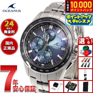 �y9/25����I���I�ōő�1���|�C���g�o�b�N�z�y�I�ׂ�m�x���e�B�[�t���z�I�V�A�i�X Manta �}���^ OCW-S7000RA-2AJF �����Y �r���v �d�g �\�[���[ CASIO OCEANUS �J�V�I Premium Production Line Retro Tone Collection