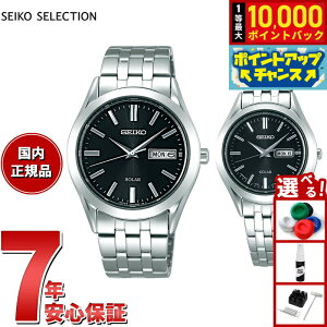 �y9/25����I���I�ōő�1���|�C���g�o�b�N�z�Z�C�R�[ �Z���N�V���� SEIKO SELECTION �\�[���[ �r���v �����Y ���f�B�[�X �y�A���f�� SBPX083 STPX031