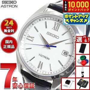 �y9/25����I���I�ōő�1���|�C���g�o�b�N�z�y�I�ׂ�m�x���e�B�[�t���z�Z�C�R�[ �A�X�g���� SEIKO ASTRON �\�[���[�d�g���C�� �d�g���v �r���v �����Y SBXY035
