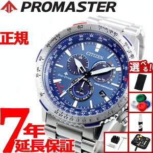 yX|Cgő43{I{IzyIׂmxeB[tzV`Y v}X^[ XJC CITIZEN PROMASTER SKY GRhCu dgv rv Y _CNgtCg NmOt C