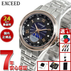 yX|Cgő43{I925IzyIׂmxeB[tzV`Y GNV[h CITIZEN EXCEED GRhCu dgv yA uvw̓v  fB[X rv EE1016-66F T[