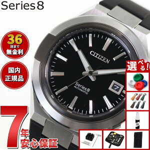 yX|Cgő43{I925IzyIׂmxeB[tzy36񕪊萔IzV`Y V[YGCg CITIZEN Series 8 JjJ 870  @B rv Y NA1004-10E