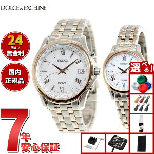 yX|Cgő43{I925IzyIׂmxeB[tzZCR[ h`FGNZ[k SEIKO DOLCEEXCELINE \[[ dgv rv Y fB[X yAf SADZ202 SWCW162