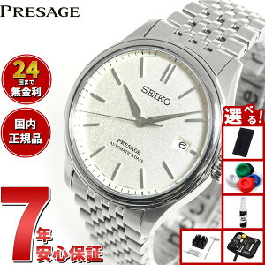 yX|Cgő43{I{IzyIׂmxeB[tzZCR[ vU[W SEIKO PRESAGE  RAVbvp ʌ rv Y NVbN SARX121 Classic Series