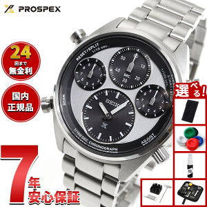 yX|Cgő43{I925IzyIׂmxeB[tzZCR[ vXybNX SBER001 Xs[h^C}[ \[[ NmOt Y rv SEIKO PROSPEX SPEEDTIMER