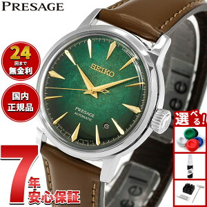 �y�X���|�C���g�ő�41�{�I9��30���I�z�y�I�ׂ�m�x���e�B�[�t���z�Z�C�R�[ �v���U�[�W�� SEIKO PRESAGE �������� ���J�j�J�� �r���v �����Y HCB002J �J�N�e���^�C�� Cocktail Time Spotlight�y2026 �V��z