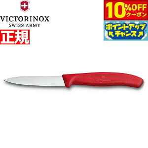 y10%OFFN[|IX|Cgő42{I101IzrNgmbNX VICTORINOX yeBiCt p[OiCt bh 8cm XCXNVbN 6.7601-X1