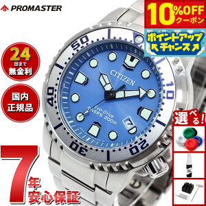 y10%OFFN[|IX|Cgő42{I101IzV`Y v}X^[ } GRhCu _Co[200m rv Y BN0165-55L _Co[YEIb` \[[ CITIZEN PROMASTER MARINE AC