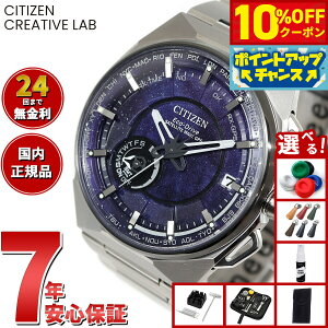 y10%OFFN[|IX|Cgő42{I101IzyIׂmxeB[tzV`Y NGCeBu { CITIZEN CREATIVE LAB GRhCu GPSqdgv Satellite Wave X rv Y CC