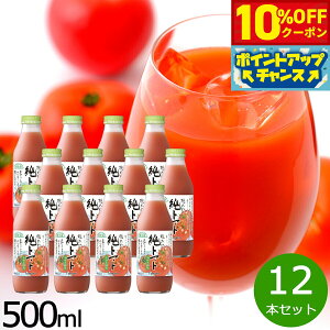 y10%OFFN[|IX|Cgő42{I101IzI g}g 500ml×12{Zbg g}g Ƃ܂ g}gW[X ؃W[X W[X  Xg[g ʏ` 100% Y }JC r 