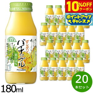 y10%OFFN[|IGg[Ń|Cg+2{I{IzI S[fpCibv 180ml×20{Zbg W[X Xg[g ʏ`100% Y   sgp r { y