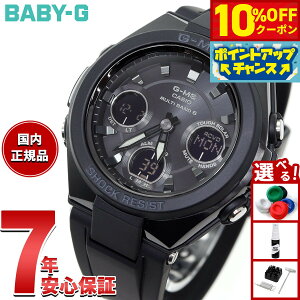 y10%OFFN[|IX|Cgő42{I101IzJVI xr[G CASIO BABY-G G-MS dg \[[ dgv rv fB[X ^t\[[ MSG-W100G-1AJF