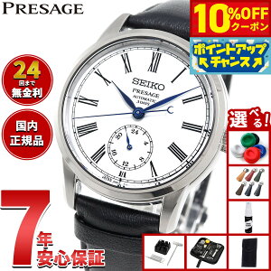 y10%OFFN[|IX|Cgő42{I101IzyIׂmxeB[tzZCR[ vU[W SEIKO PRESAGE  _C RAVbvp ʌ rv Y SART009