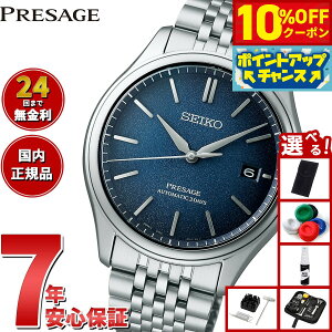y10%OFFN[|IX|Cgő43{I101IzZCR[ vU[W SEIKO PRESAGE  RAVbvp ʌ rv Y NVbN SARX133 Classic Series