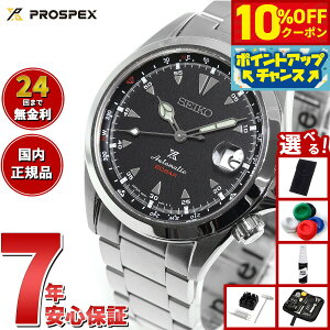 y10%OFFN[|IX|Cgő42{I101IzyIׂmxeB[tzZCR[ vXybNX SEIKO PROSPEX AsjXg JjJ  RAVbvp ʌ胂f