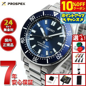 y10%OFFN[|IX|Cgő42{I101IzyIׂmxeB[tzZCR[ vXybNX SEIKO PROSPEX JjJ_Co[Y  RAVbvp ʌ胂f r