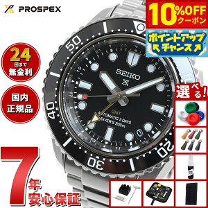 y21,890~OFFN[|IGg[Ń|Cg+2{I{IzyIׂmxeB[tzZCR[ vXybNX SEIKO PROSPEX SBEJ011 _Co[Y JjJ  GMT RAVbvp 
