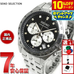 y10%OFFN[|IX|Cgő42{I101IzZCR[ ZNV SEIKO SELECTION SV[Y rv Y NmOt SBTR047