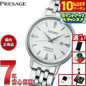 y10%OFFN[|IX|Cgő42{I101IzZCR[ vU[W SEIKO PRESAGE  JjJ rv fB[X SRRW005 JNe^C Cocktail Time