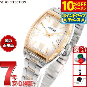 y10%OFFN[|IX|Cgő42{I101IzZCR[ ZNV SEIKO SELECTION SV[Y Vbvp ʌ胂f dg \[[ dgv rv fB[X SWFH126 gm[