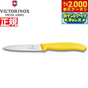 y2000~OFFN[|IX|Cgő52{I{IzrNgmbNX VICTORINOX yeBiCt p[OiCt CG[ 10cm XCXNVbN 6.7706.8-X1