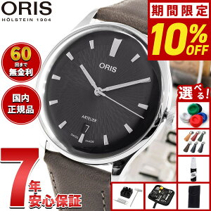 �y10/5����I�ő�2000�~OFF�N�[�|�������I�ōő�1���|�C���g�o�b�N�z�y�I�ׂ�m�x���e�B�[�t���z�y60�񕪊��萔�������I�z�I���X ORIS �A�[�g���G �f�C�g ARTELIER DATE �r���v �����Y �������� 01 7